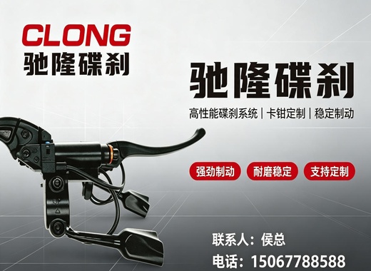 驰隆绍兴线上分站